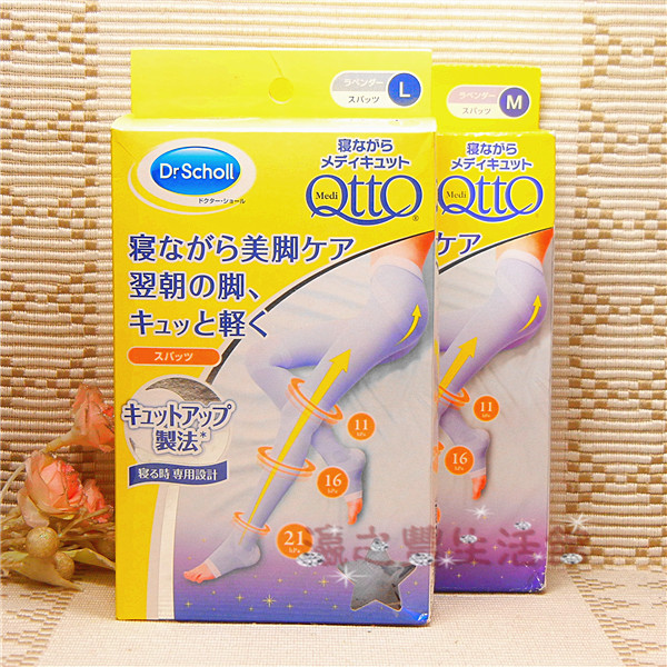 日本原装直进Dr.scholl爽健QttO舒压塑形提臀连裤睡眠美腿袜