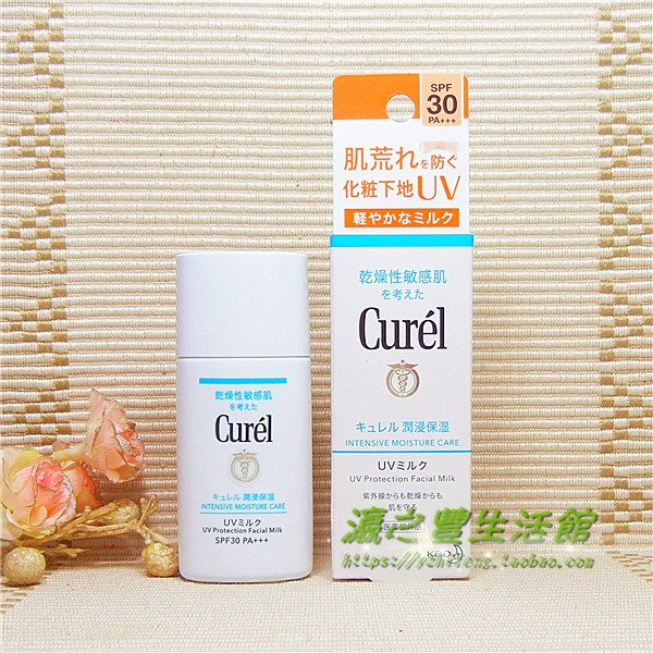 日本原装直进Curel珂润保湿防晒乳液SPF30/PA+++30g（脸部专用）