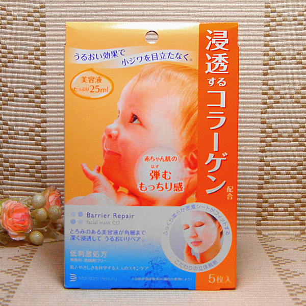 日本原装直进mandom曼丹婴儿肌/娃娃脸控油保湿补水面膜5枚入粉色