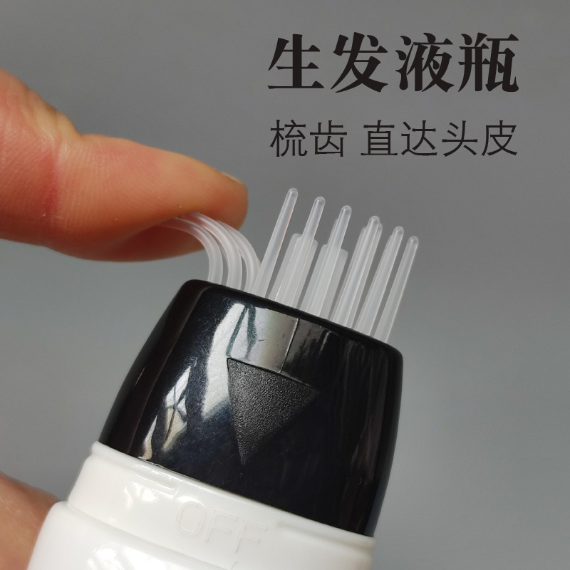 30ML精准不浪费米诺头皮上药器