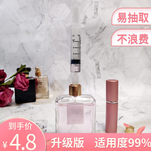 硅胶头直水直抽神器吸香水工具