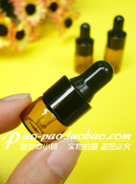 满29包邮1ml滴管瓶迷你便携小样遮光深色玻璃分装瓶精油瓶空瓶子