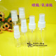 酒精喷瓶消毒水分装 瓶塑料喷瓶喷雾瓶乳液瓶压瓶空瓶子透明化妆瓶