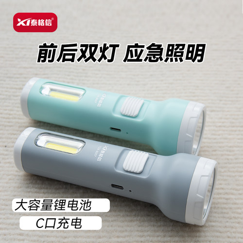 led侧灯电筒可充电小手电强光超长续航家用骑行锂电宿舍护眼户外 - 封面