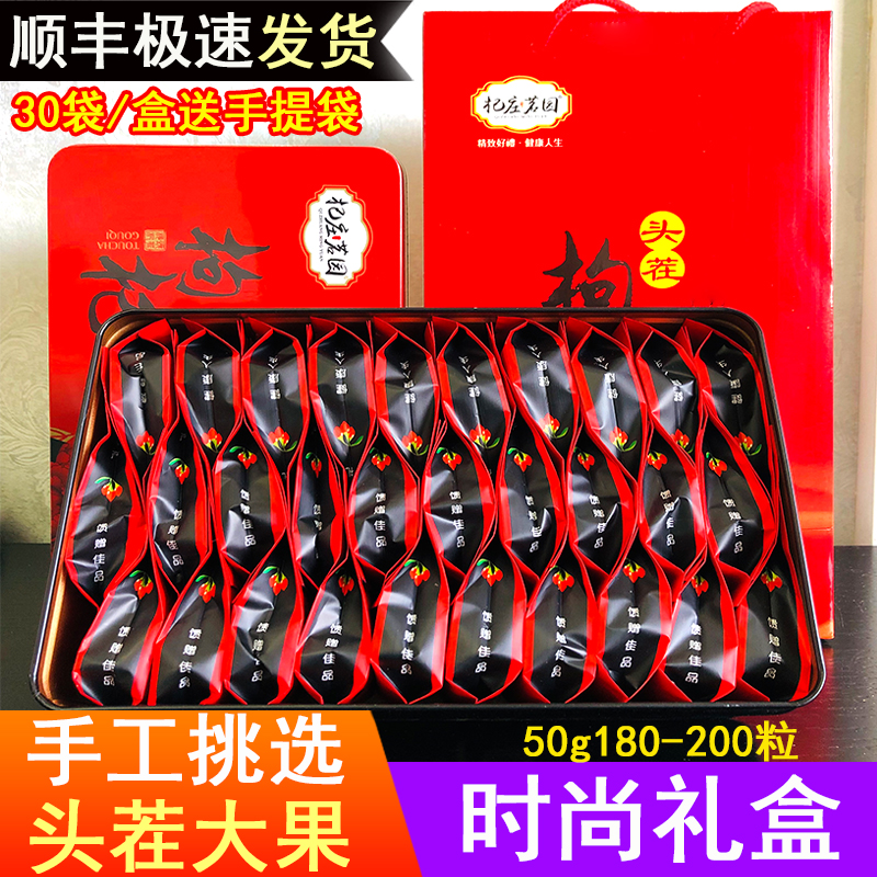 时尚枸杞礼盒装年货礼品送长辈