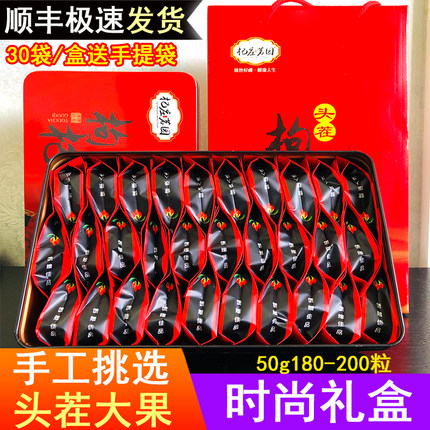 头茬宁夏枸杞子特级500g免洗小包装枸杞礼盒装年货送长辈礼品大气