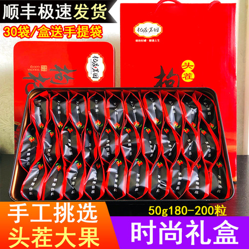 时尚枸杞礼盒装年货礼品送长辈
