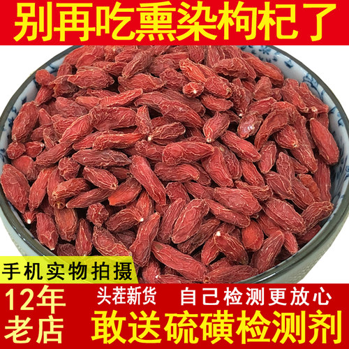 舌尖杞头茬宁夏枸杞500g免洗特级