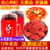 舌尖杞头茬新枸杞子特级宁夏500g免洗正宗中宁枸杞大颗粒农家苟杞