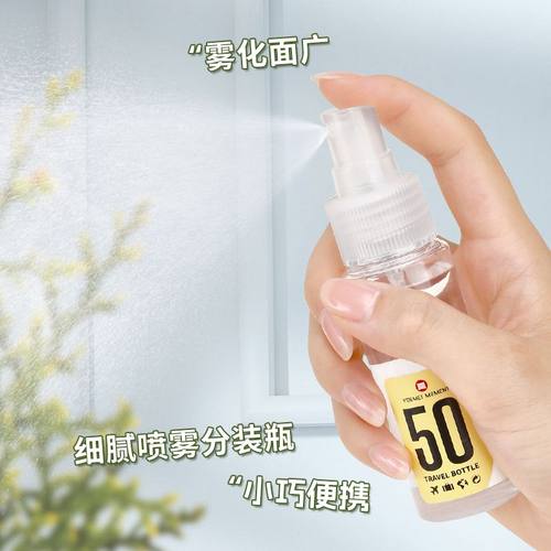 MC喷雾瓶子超细雾化酒精消毒液体喷瓶小空瓶旅行便携化妆品分装瓶