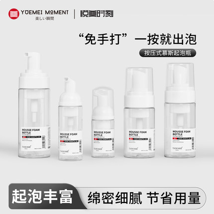 起泡瓶按压式洗面奶专用打泡沫器慕斯旅行便携洗发水洗手液分装瓶