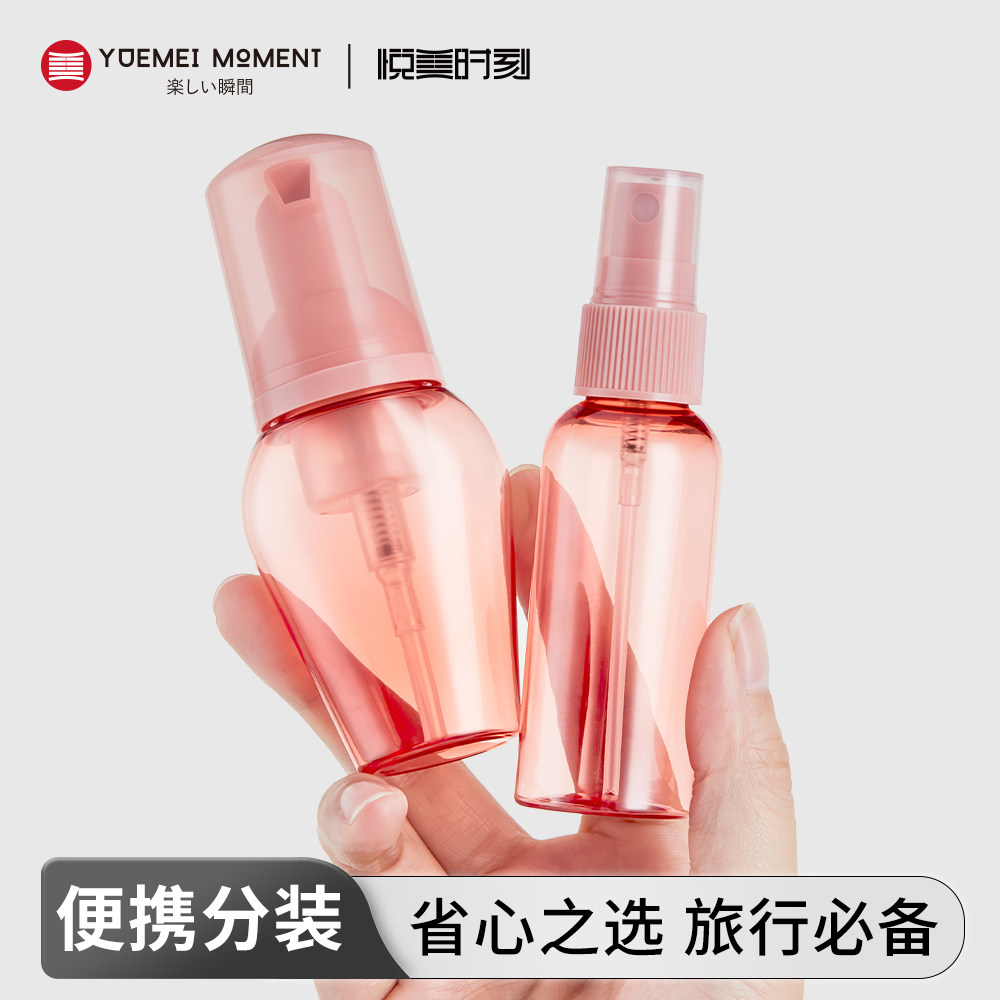 旅行分装瓶泡沫瓶洗面奶身体乳精华液50ml出差便携不漏液小空瓶子,家庭/个人清洁工具,喷瓶/面霜分装瓶,淘宝优惠券,粉丝福利购,淘宝优惠卷