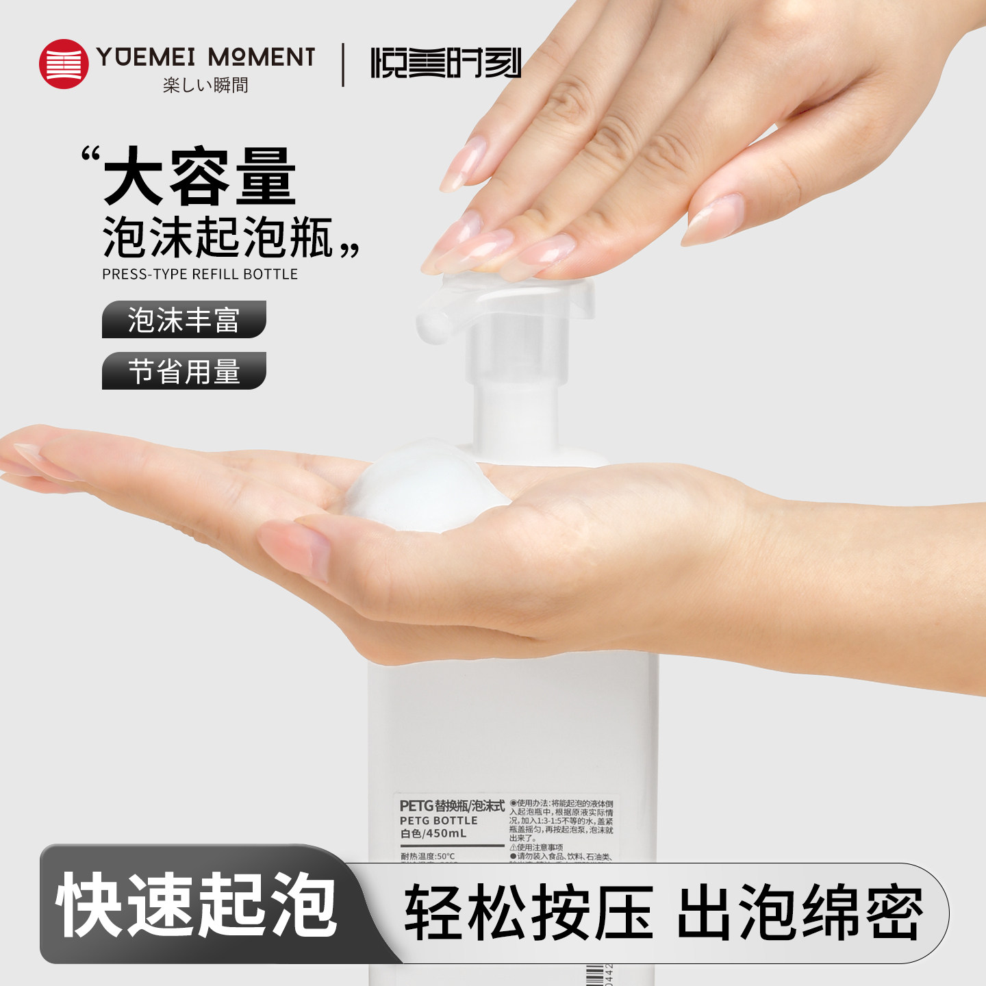 大容量透明按压式便携慕斯起泡瓶