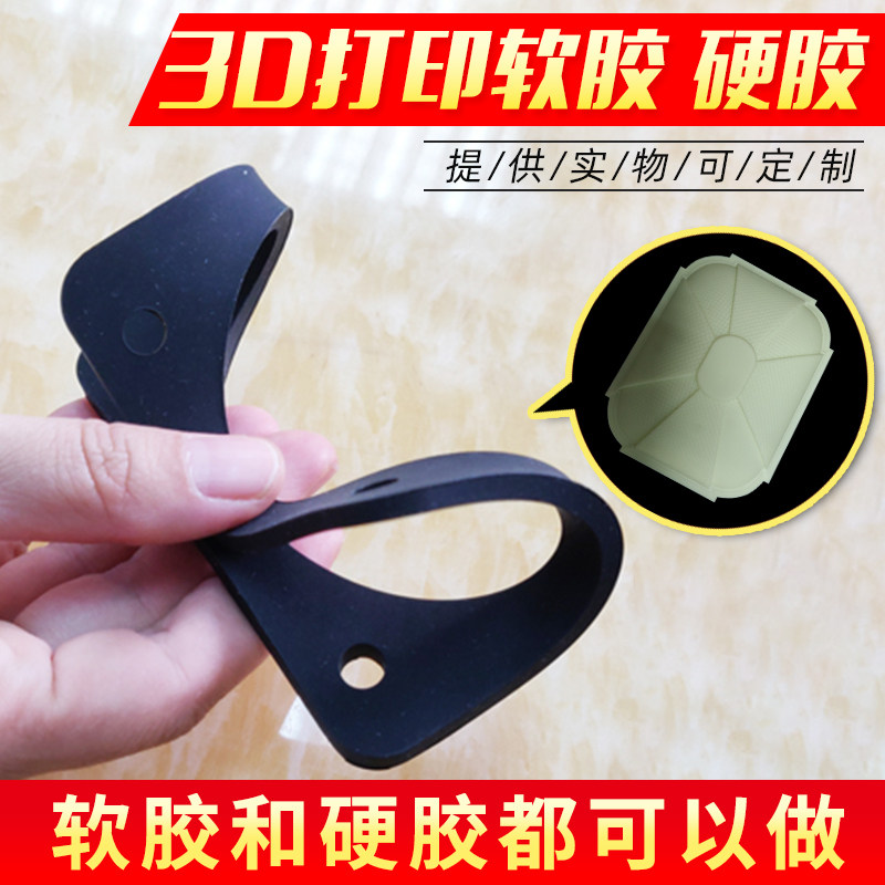 3D打印服务模型定制树脂建模实物