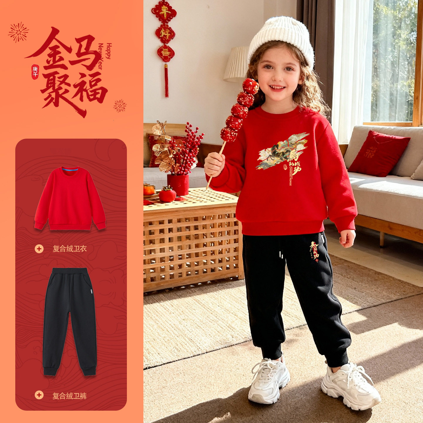 姐弟装儿童加绒卫衣套装2026新款马年男女童过年服喜庆印花潮批发,童装/婴儿装/亲子装,儿童运动套装,淘宝优惠券,粉丝福利购,淘宝优惠卷