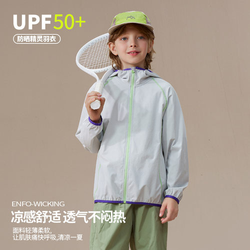 儿童UPF50+轻薄透气连帽防晒衣