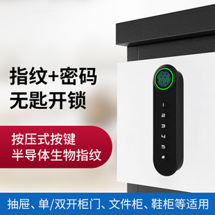 锁鞋 办公桌指纹抽屉锁文件柜档案电子锁具家用柜门密码 柜衣柜家用