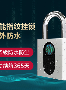 不锈钢指纹挂锁手机开锁小号宿舍密码箱柜锁具家用大门锁头子防盗