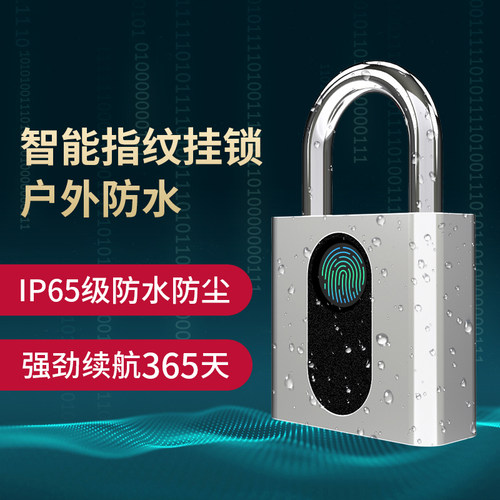 不锈钢指纹挂锁手机小号宿舍密码