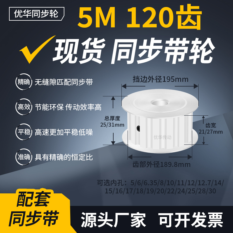 同步带轮5M120齿AF型齿宽21/27内孔101215192025齿轮带同步轮TD5M
