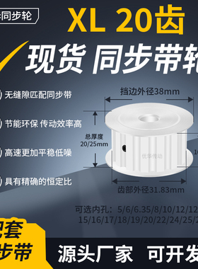 同步带轮XL20齿AF型齿宽16/21内孔4 5 6 6.35 8 1012齿轮带同步轮