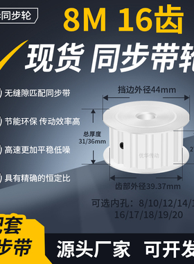 同步带轮8M16齿宽27/32内孔8 10 12 14 15 1719齿轮带同步轮HTD8M