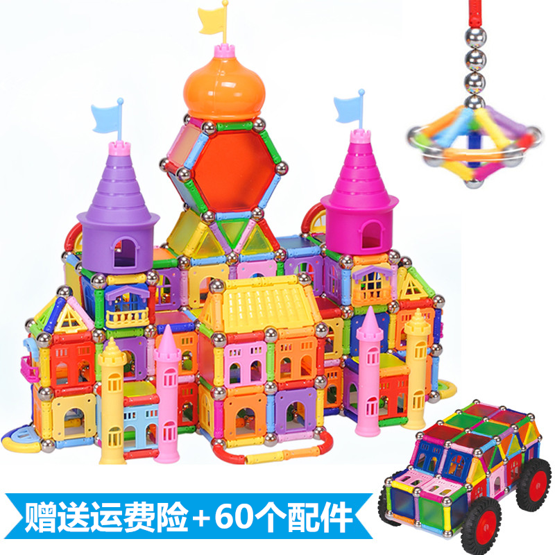 创意构型积木拼图智博乐磁力棒