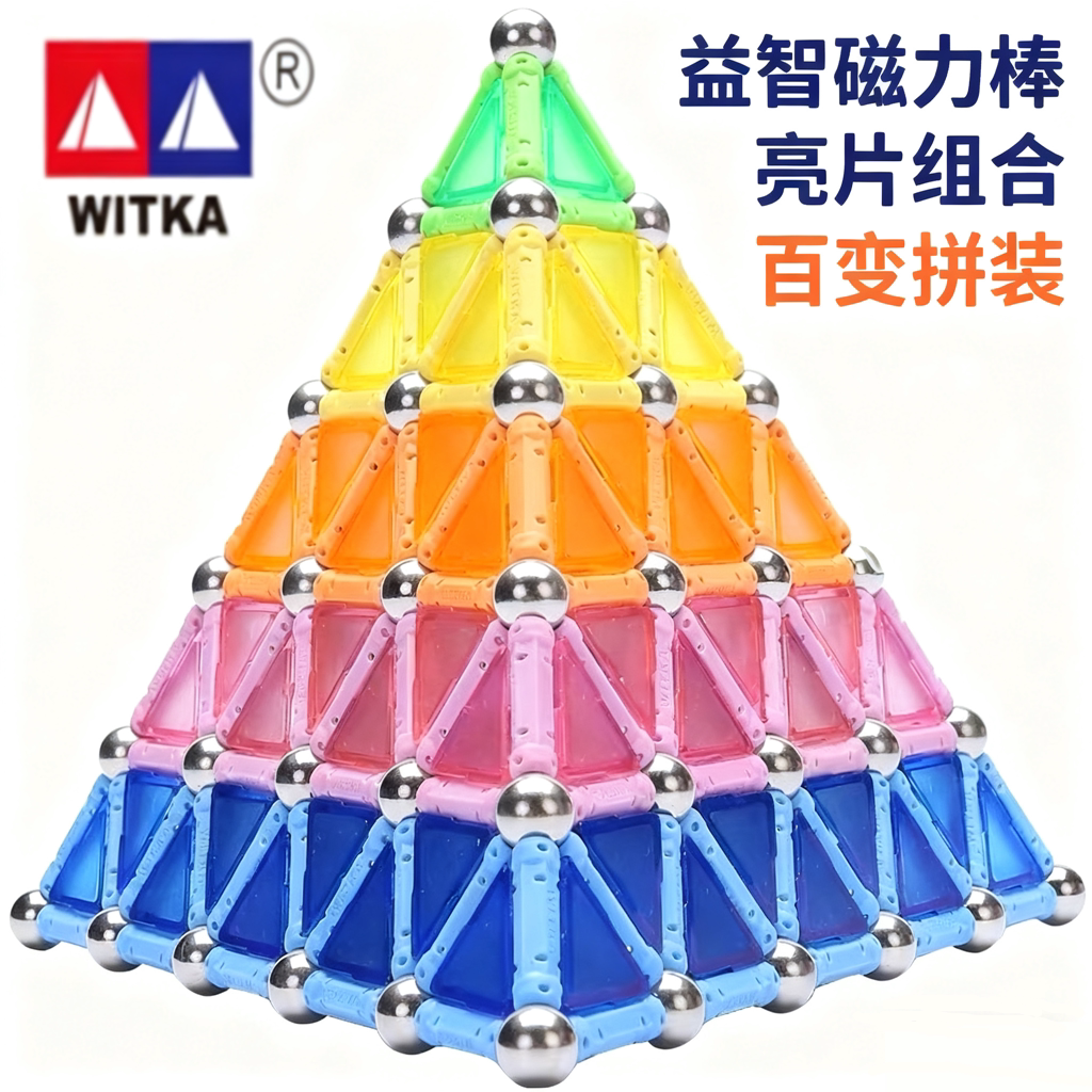 智博乐磁力棒玩具儿童益智拼装男女孩礼物吸铁棒百变造型磁力积木