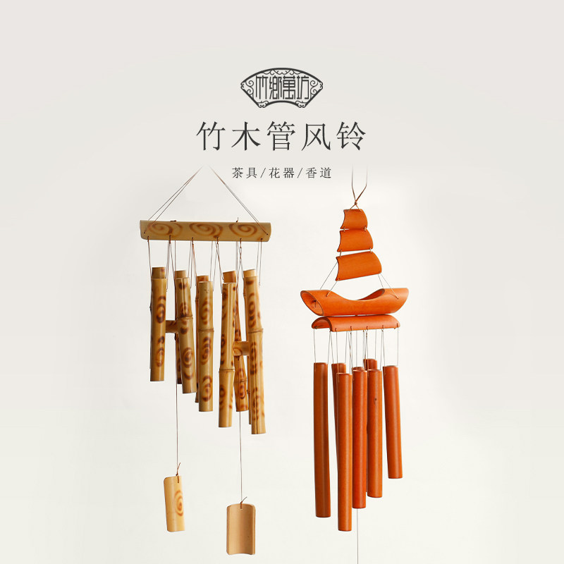 中式竹子风铃创意手工烫花楠竹竹管风铃和风复古庭院挂饰配件礼物