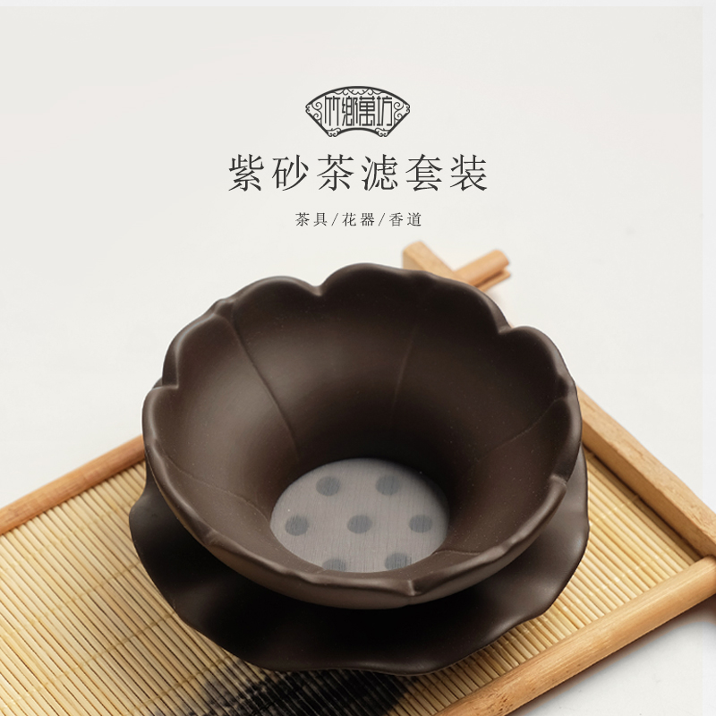 宜兴紫砂茶漏创意茶叶过滤器拾器