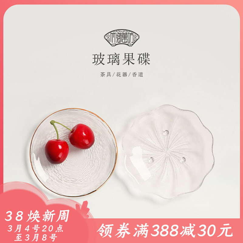 透明玻璃小茶碟锤纹水果盘家用点心干果碟子简约茶点盘甜品小托盘