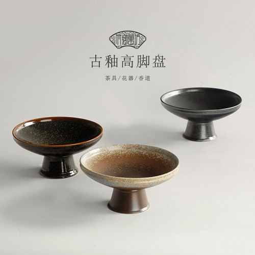 复古中式果盘茶点盘粗陶茶具日式
