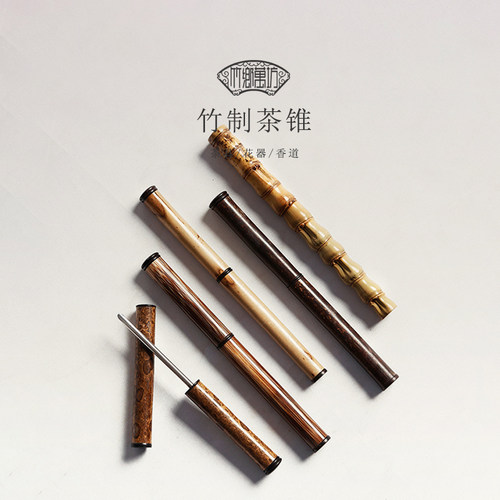 竹制普洱茶锥茶刀茶针斑竹黑茶
