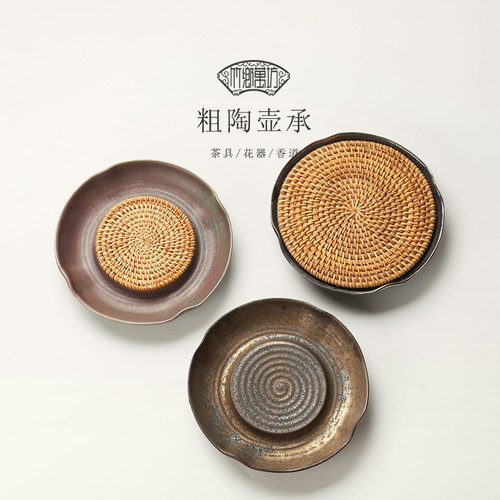 粗陶日式干泡藤编储水盖碗茶壶垫