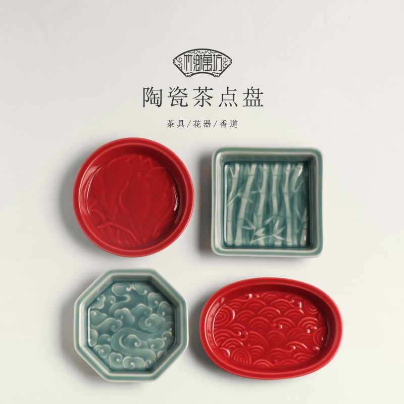 中式祥云浮雕小茶碟陶瓷茶点盘家用水果盘点心盘甜品糕点盘干果盆,餐饮具,果盆/果盘/果篮,淘宝优惠券,粉丝福利购,淘宝优惠卷