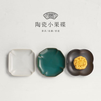 创意复古小茶碟陶瓷茶点盘中式果碟家用茶点糕点盘结婚点心盘摆盘