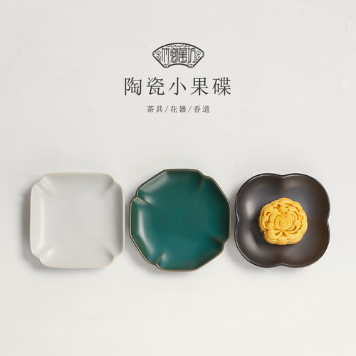 复古小茶碟陶瓷茶点盘中式果碟