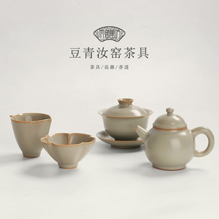豆青汝窑功夫茶具套装 陶瓷茶杯敬茶碗品茗杯 家用泡茶壶三才盖碗