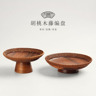 中式胡桃木茶点盘手工藤编高脚盘日式木质果篮水果盘佛手柑托盘