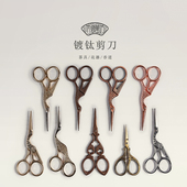 不锈钢茶叶袋包线头剪子 复古家用小剪刀 茶道配件手工剪纸刀 中式