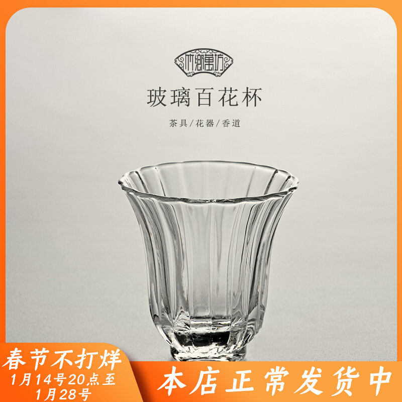 花茶单主人杯品茗杯小高琉璃透明 玻璃花瓣杯闻香杯 日式耐热茶具图片