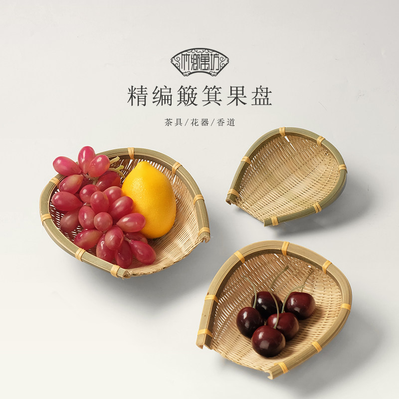 竹编簸箕茶点盘日式手工编织水果盘家用收纳筐小号零食碗竹篓托盘