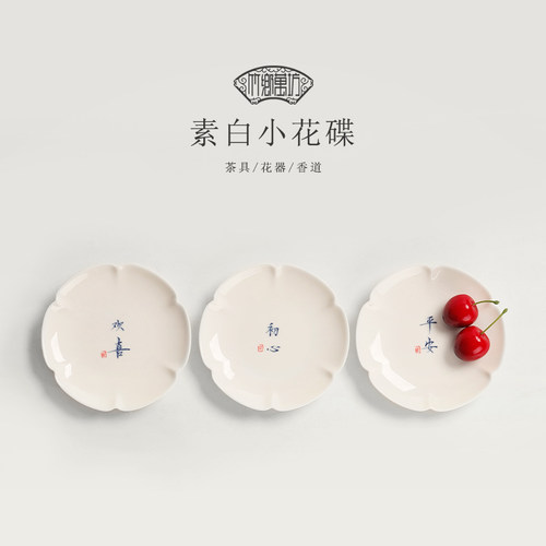 手绘陶瓷小果碟日式简约甜品盘