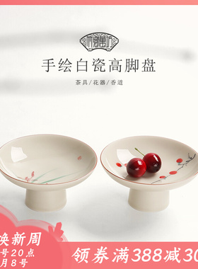 手绘白瓷高脚盘釉下彩陶瓷茶点盘中式水果碟子点心碗禅意供佛托盘
