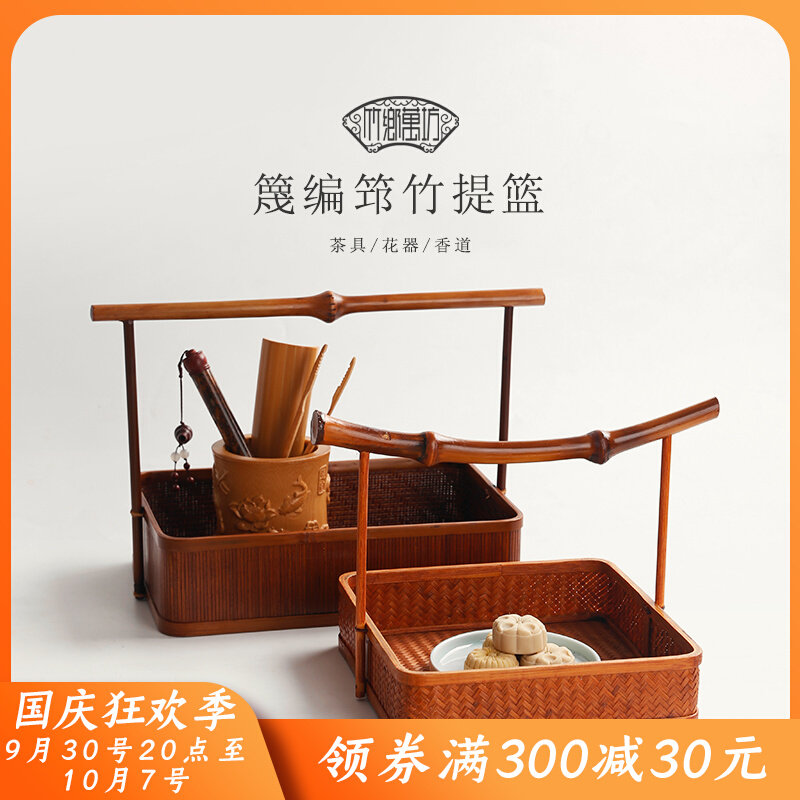 高档筇竹水果篮 复古手工竹编提篮 中式茶具收纳筐便携大漆手提盒