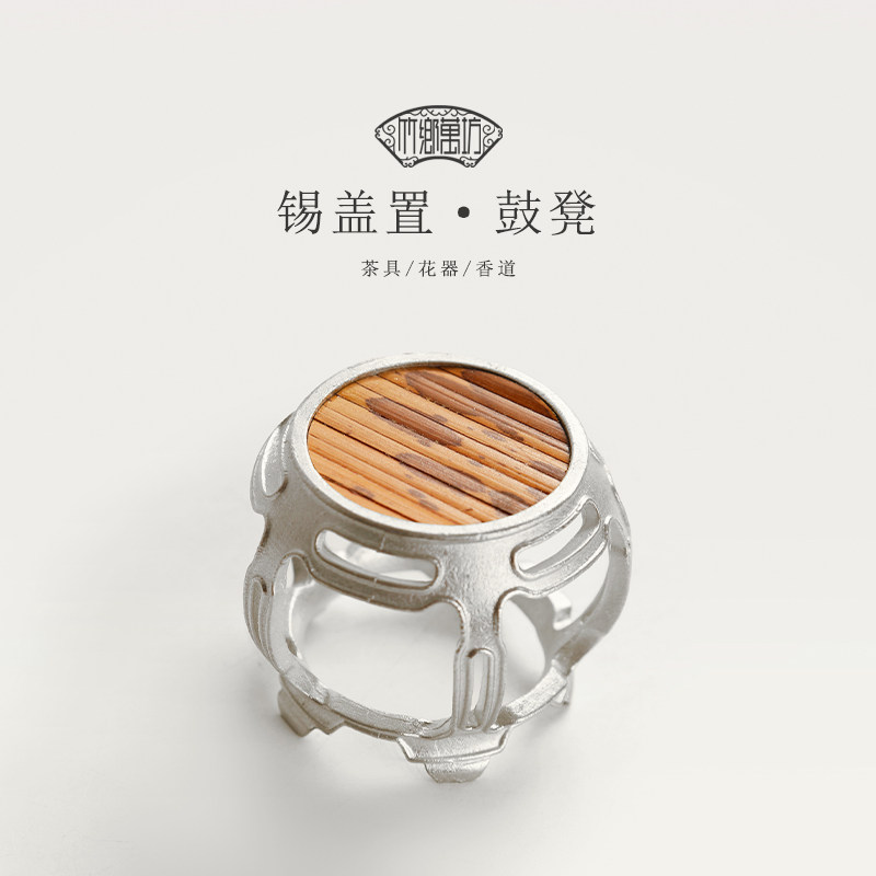 古篱古锡梅妃竹盖置盖碗茶盖搁茶壶茶杯托紫砂壶盖托茶具茶道配件