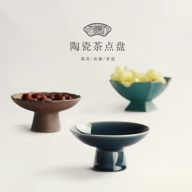 茶具茶道日式水果坚果碟 复古点心零食果盘托盘篮 陶瓷高脚茶点盘