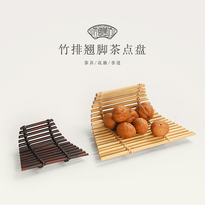 复古竹排茶道茶点盘糕点盘日料