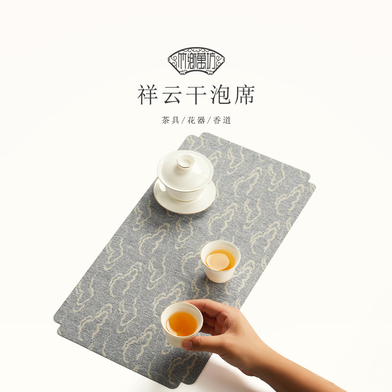 竹乡万坊中式双面祥云干泡席