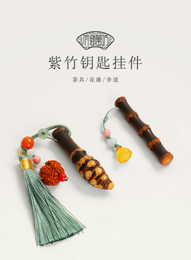 节节高升紫竹节手工把件小物件男士随身盘玩天然满钉竹根竹雕文玩